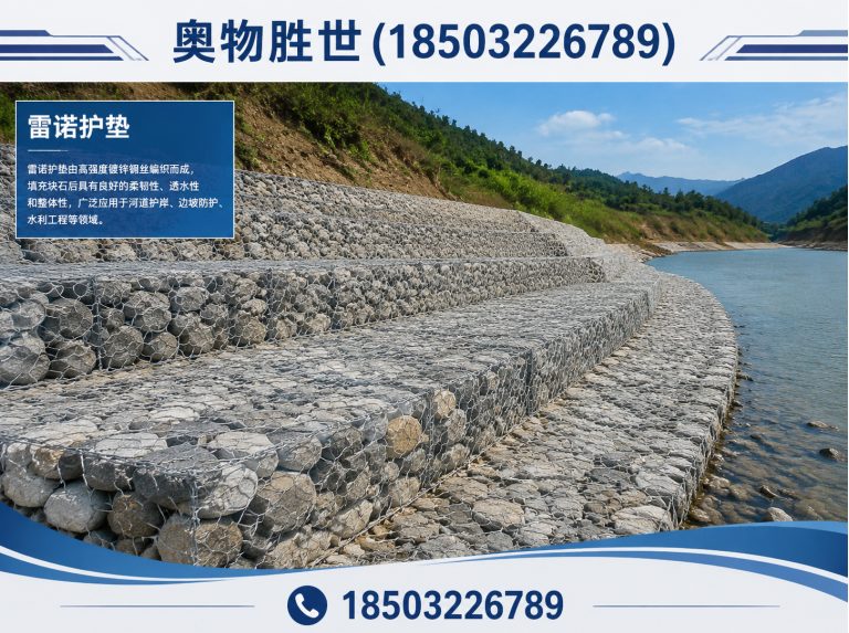 梧州格宾网展示图
