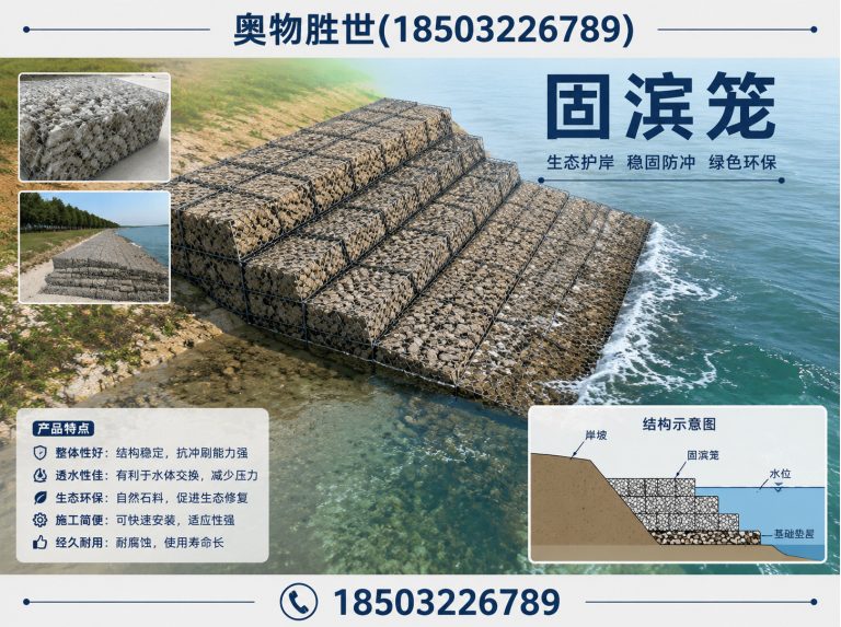 梧州镀锌石笼网展示图